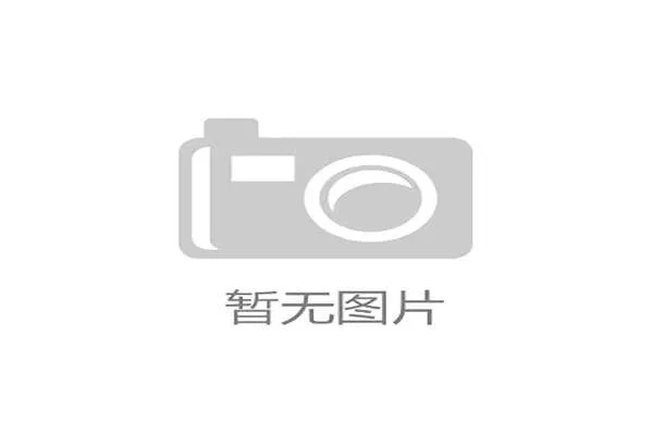 区域性赛事转播权价值凸显，吸引中小平台竞标